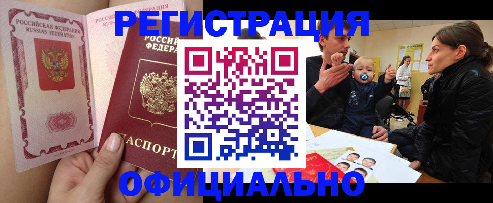 временная регистрация госуслуги в Абдулино