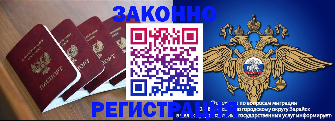 временная регистрация поиск в Абдулино