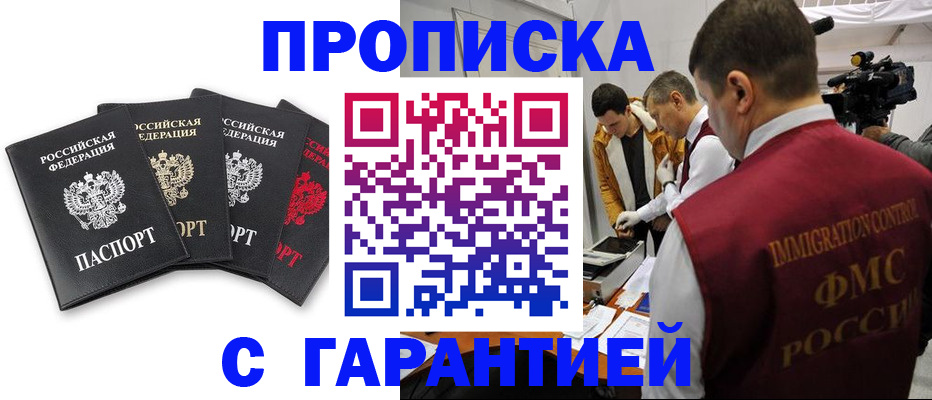 временная регистрация надежно в Абдулино