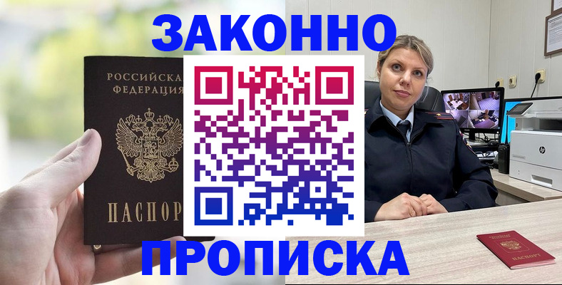 временная регистрация 2025 в Абдулино