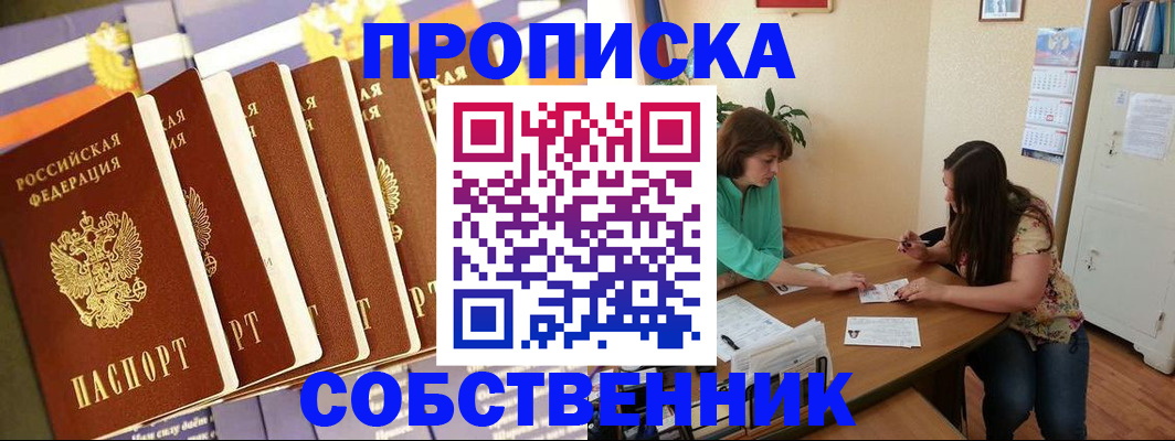 прописка паспорт в Абдулино
